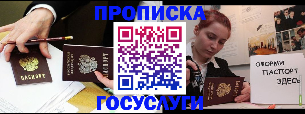 регистрация для школы в Краснокаменске